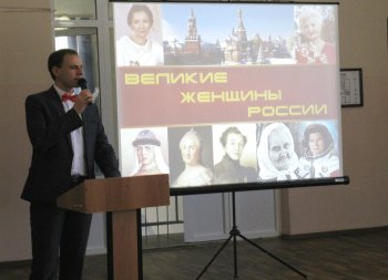 литературная программа "Великие женщины России"