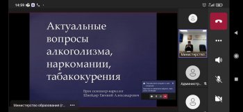 "Три угрозы для будущего наших детей"