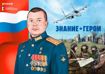 «Время героев»