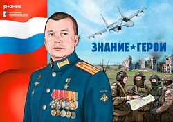 «Время героев»